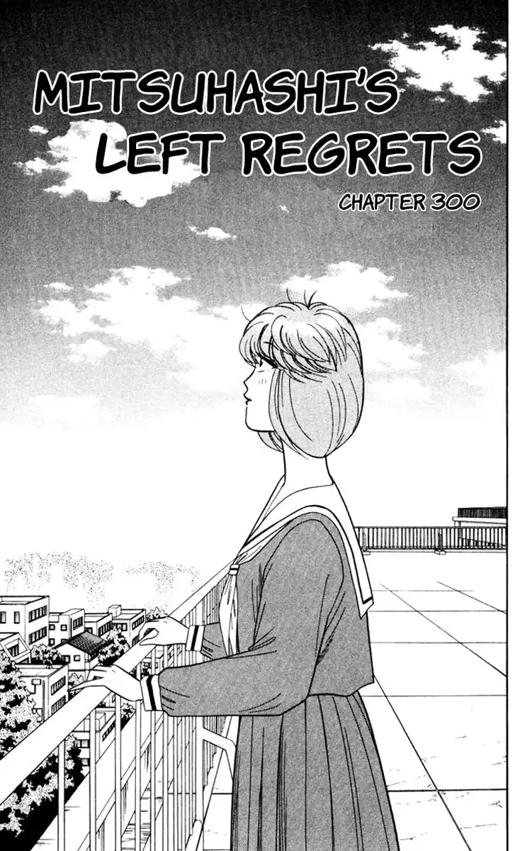 Kyou Kara Ore Wa!! Chapter 300 4